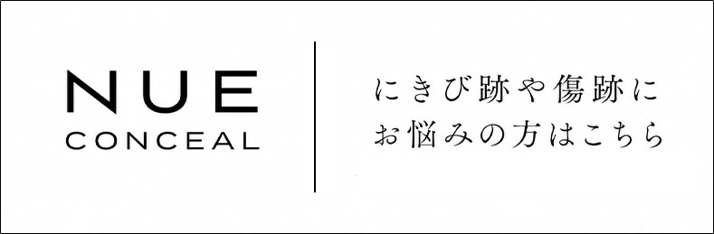 NUE Conceal Japan