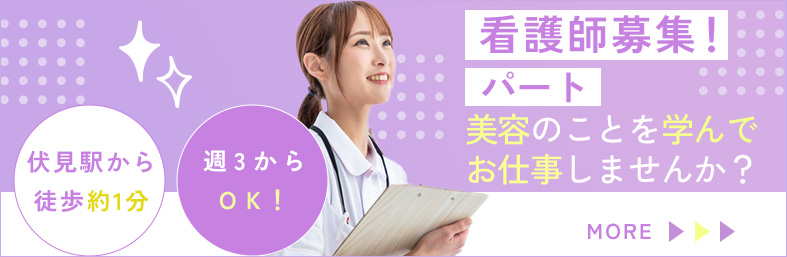 採用情報（看護師パート）