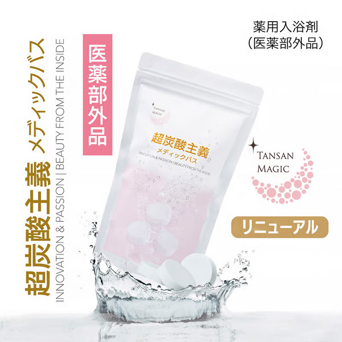 TANSAN HOUR メディックバス