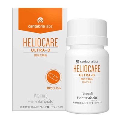 ヘリオケア ウルトラ-D